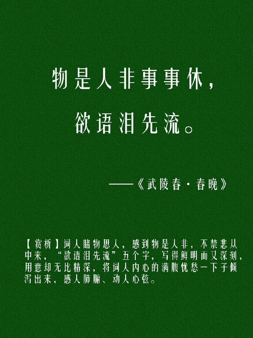 “千古第一才女”李清照笔下的千古名句