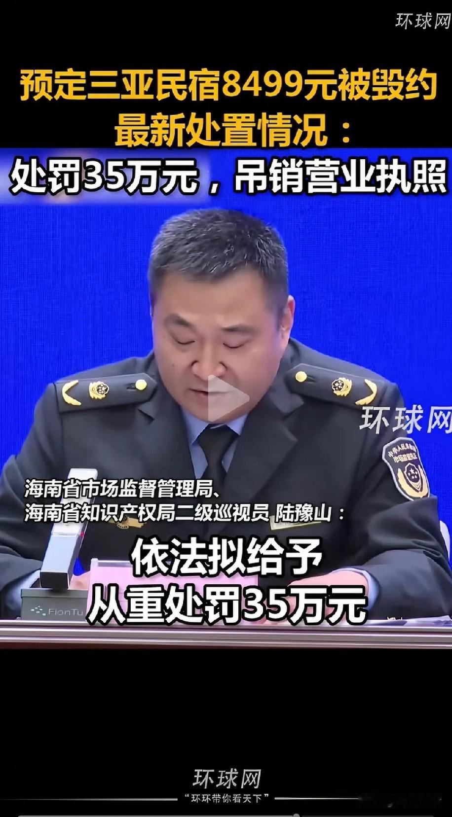 一觉醒来三亚民宿圈彻底安静了。游客提前订19天8499元民宿，商家临时毁约涨价转