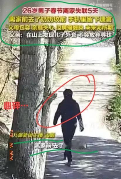 心酸！四川26岁男子春节回家竟一去不回！谁也想不到！团圆的日子成了永别！