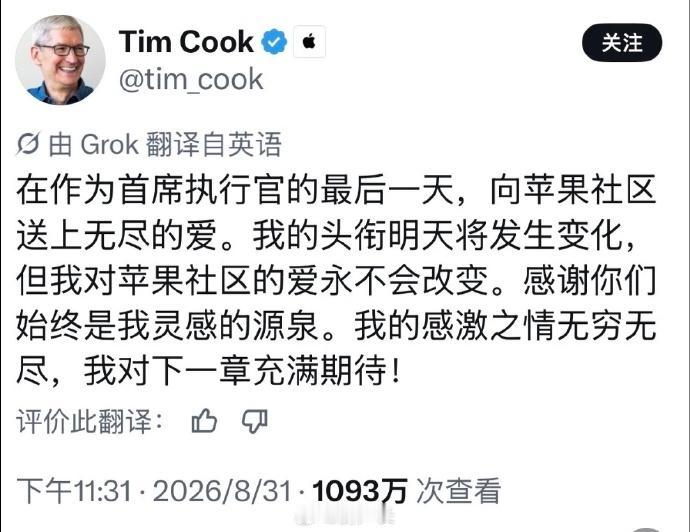 乔布斯评价库克的能力“堪比总统”，库克可以做任何事情，但不是一个做产品的人