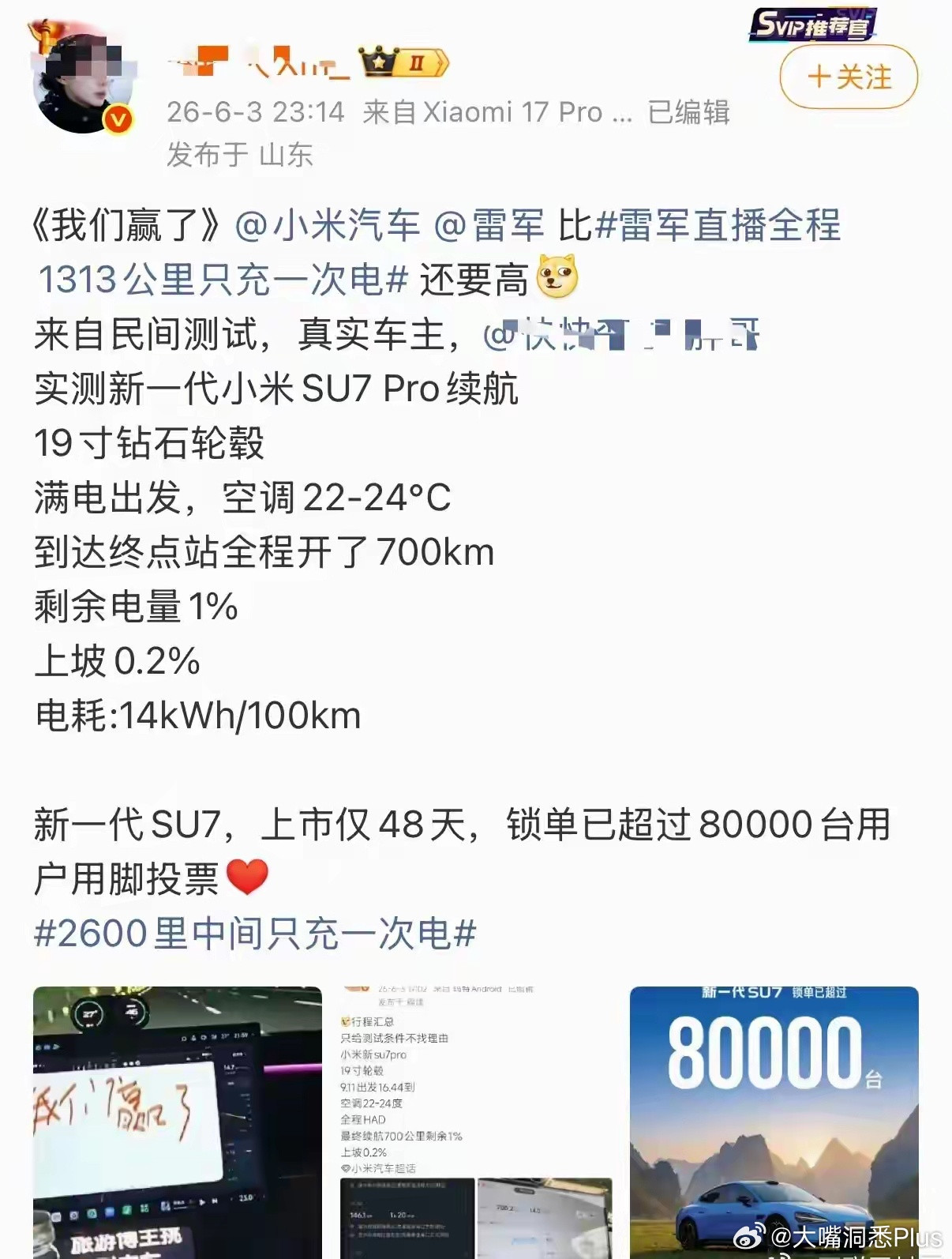 我们赢了！