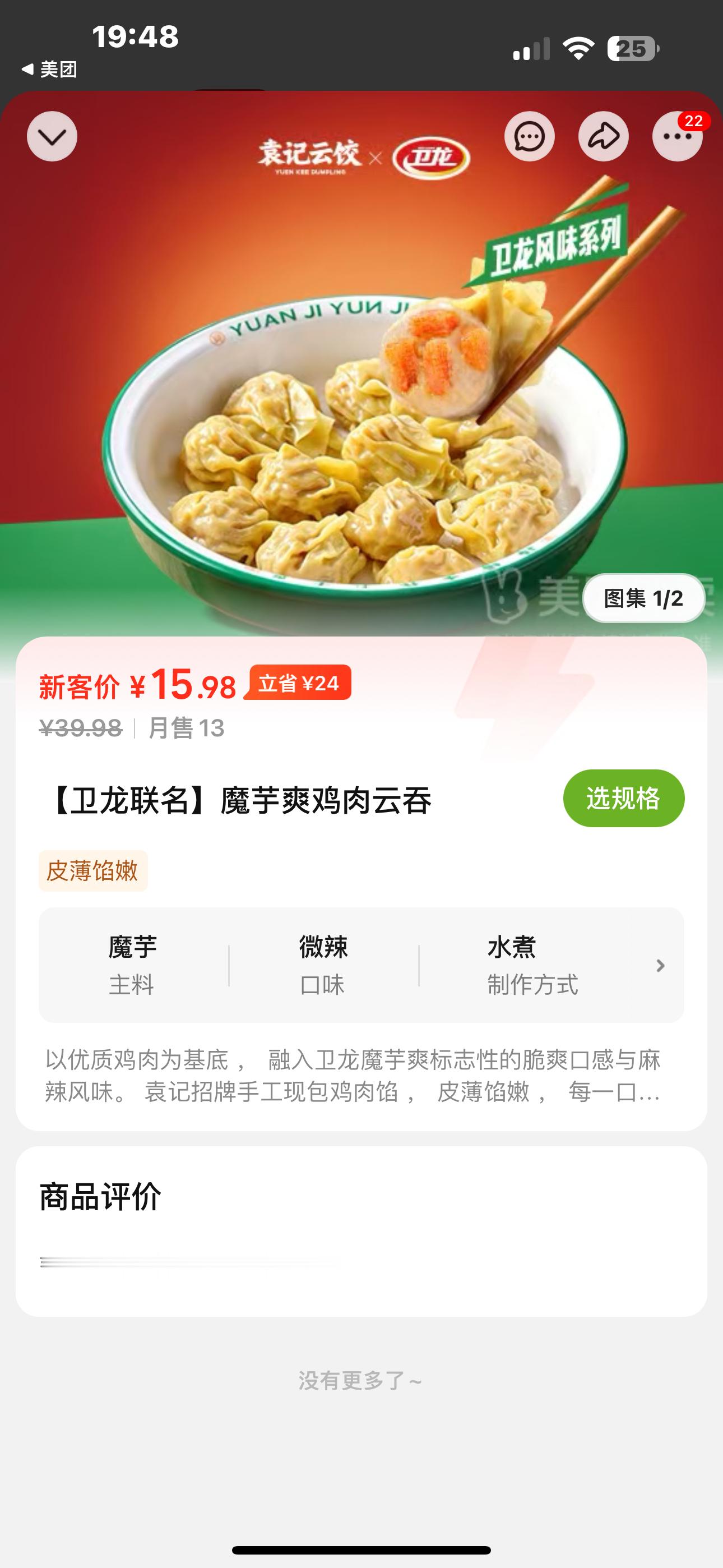 这俩哪个好吃