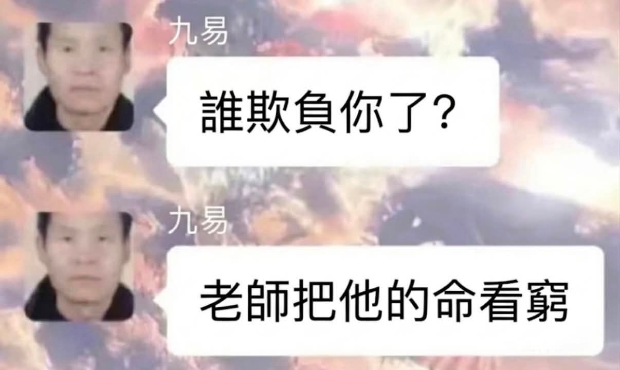 谢谢老师😭meme