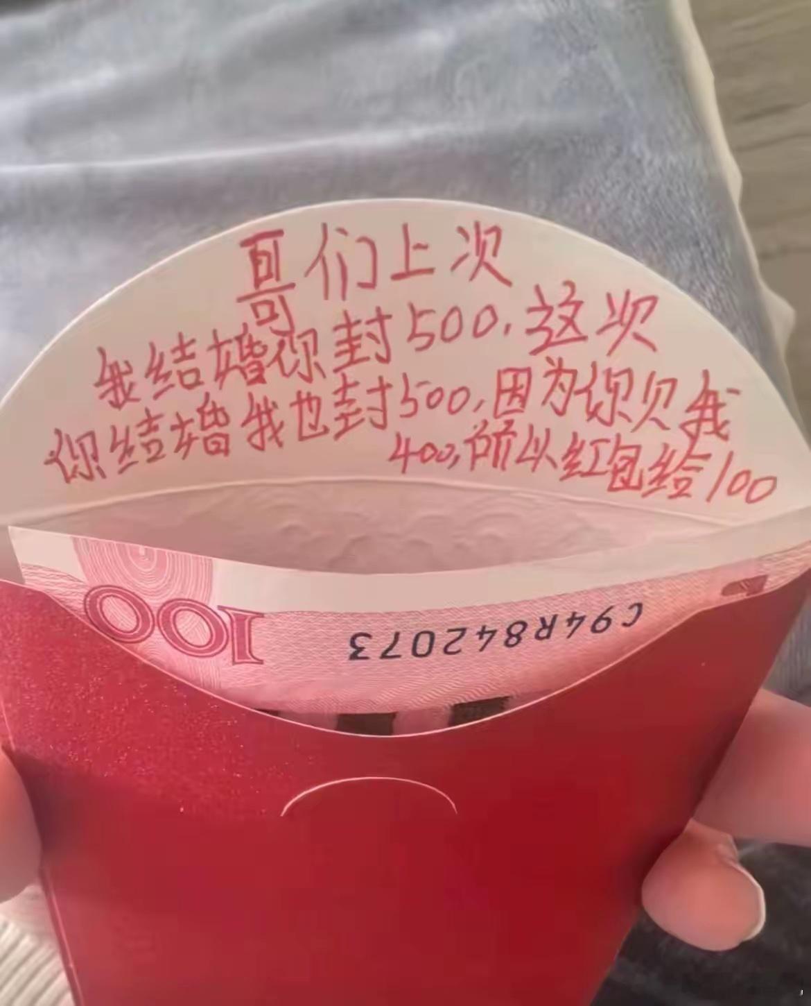 这兄弟挺懂规矩，知道用红色笔写