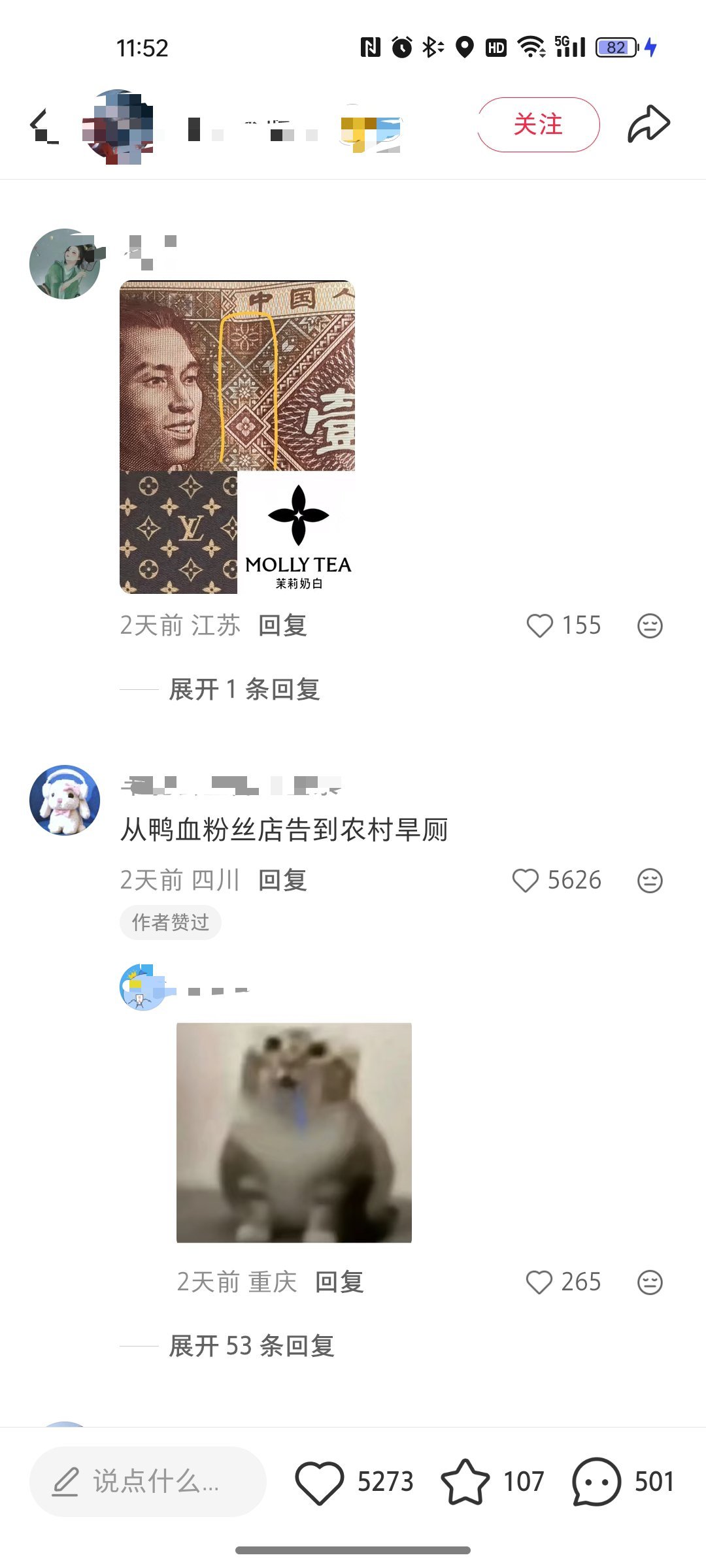 从鸭血粉丝店告到农村旱厕我真不行了