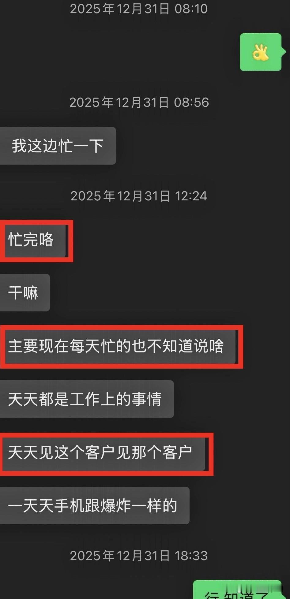 和一个相亲男交往2个来月，见过7次。刚开始的时候，他天天都会找我聊天，有时白