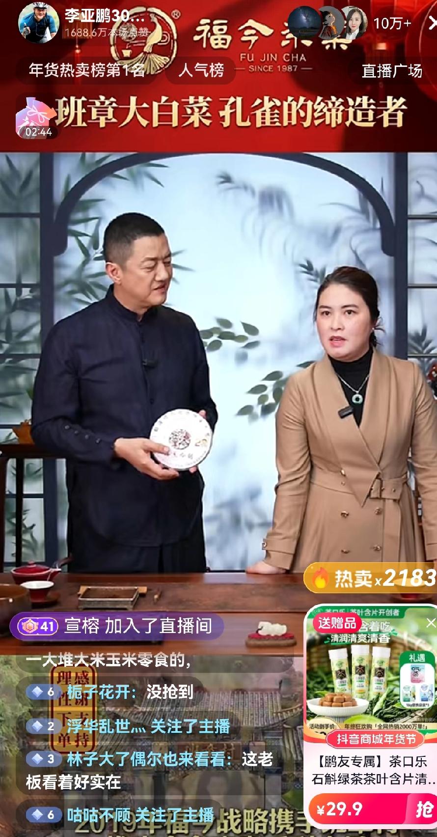 昨天走进李亚鹏的直播间，开播不久在线人数竟然达到10万+带货远超排名第二的与