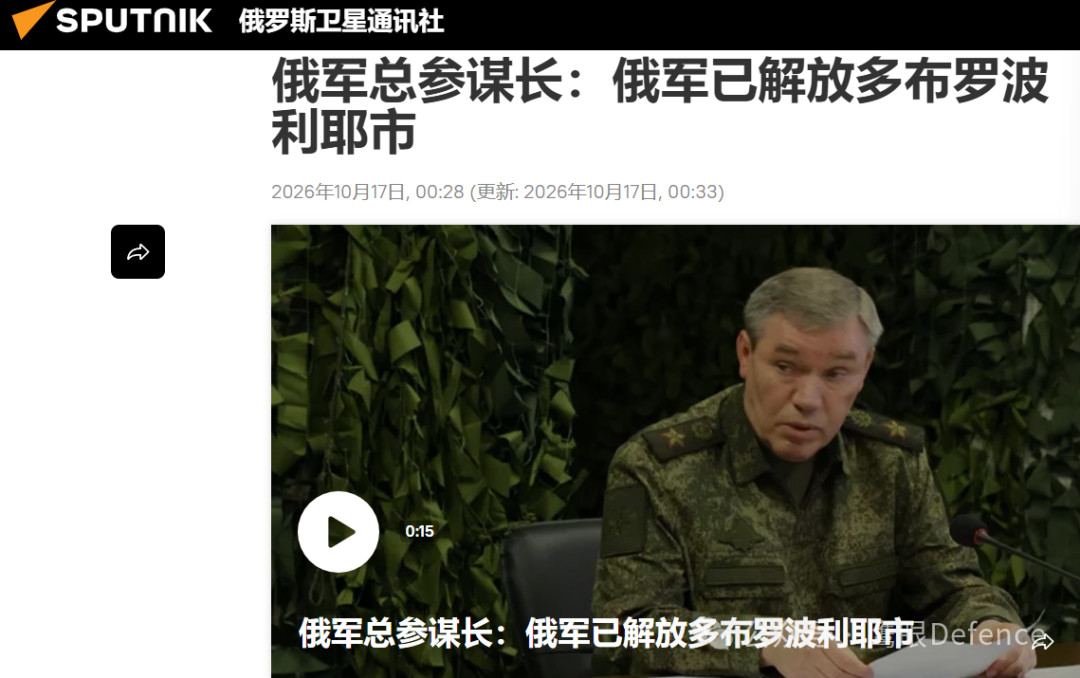昨天，当地时间10月16日，按照俄罗斯政府的官方说法，俄罗斯总统普京在俄军联合部