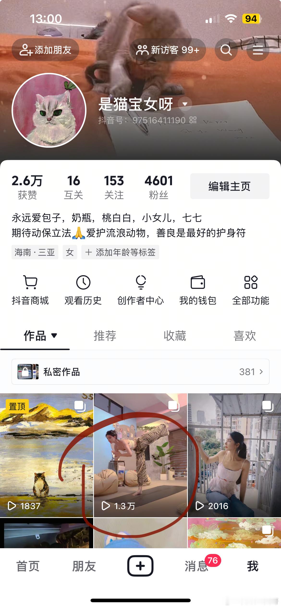 这播放量太假了，和点赞量完全不匹配​​​