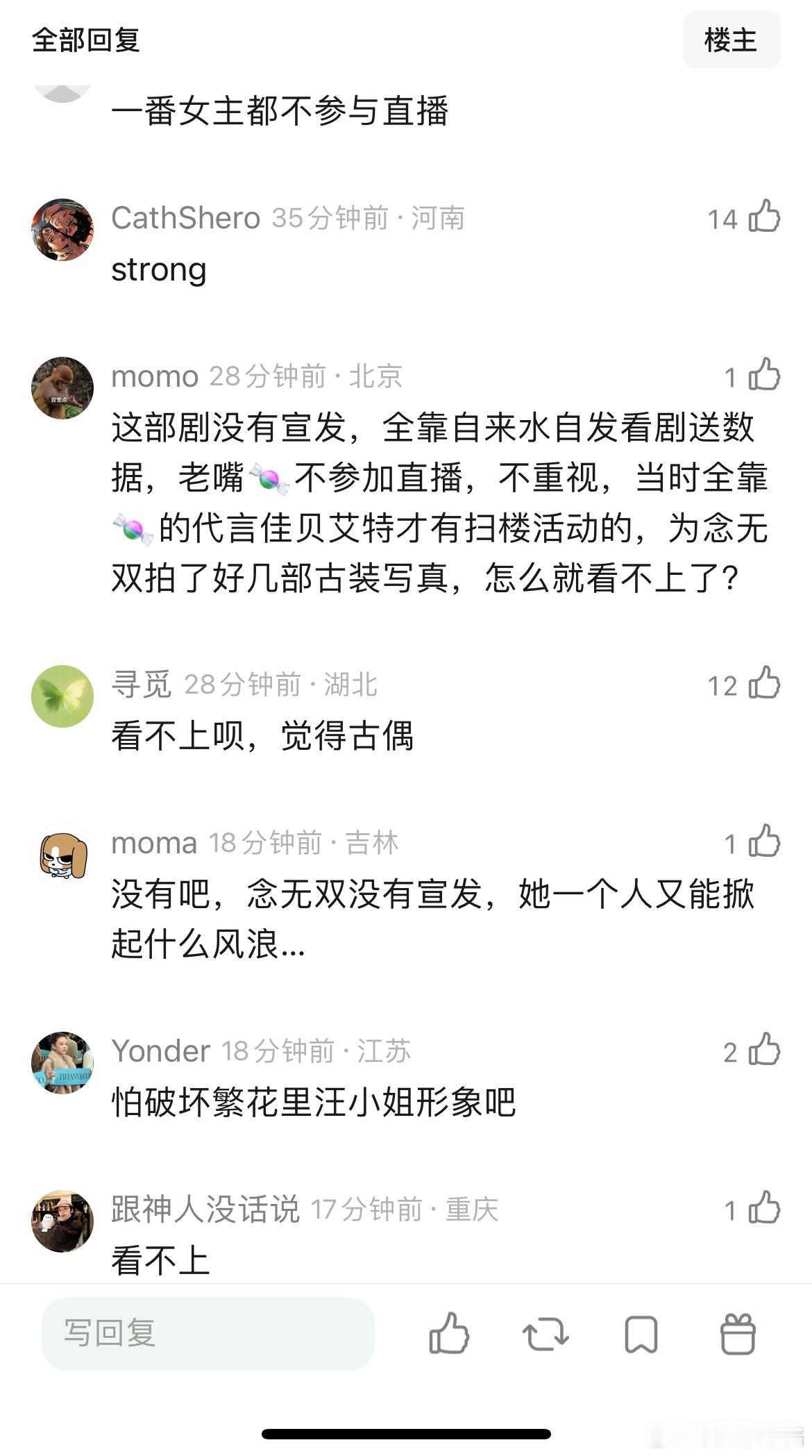 唐嫣为什么看不上她自己的一番剧念无双？剧播的时候就很不上心的感觉，仙侠剧很低人一