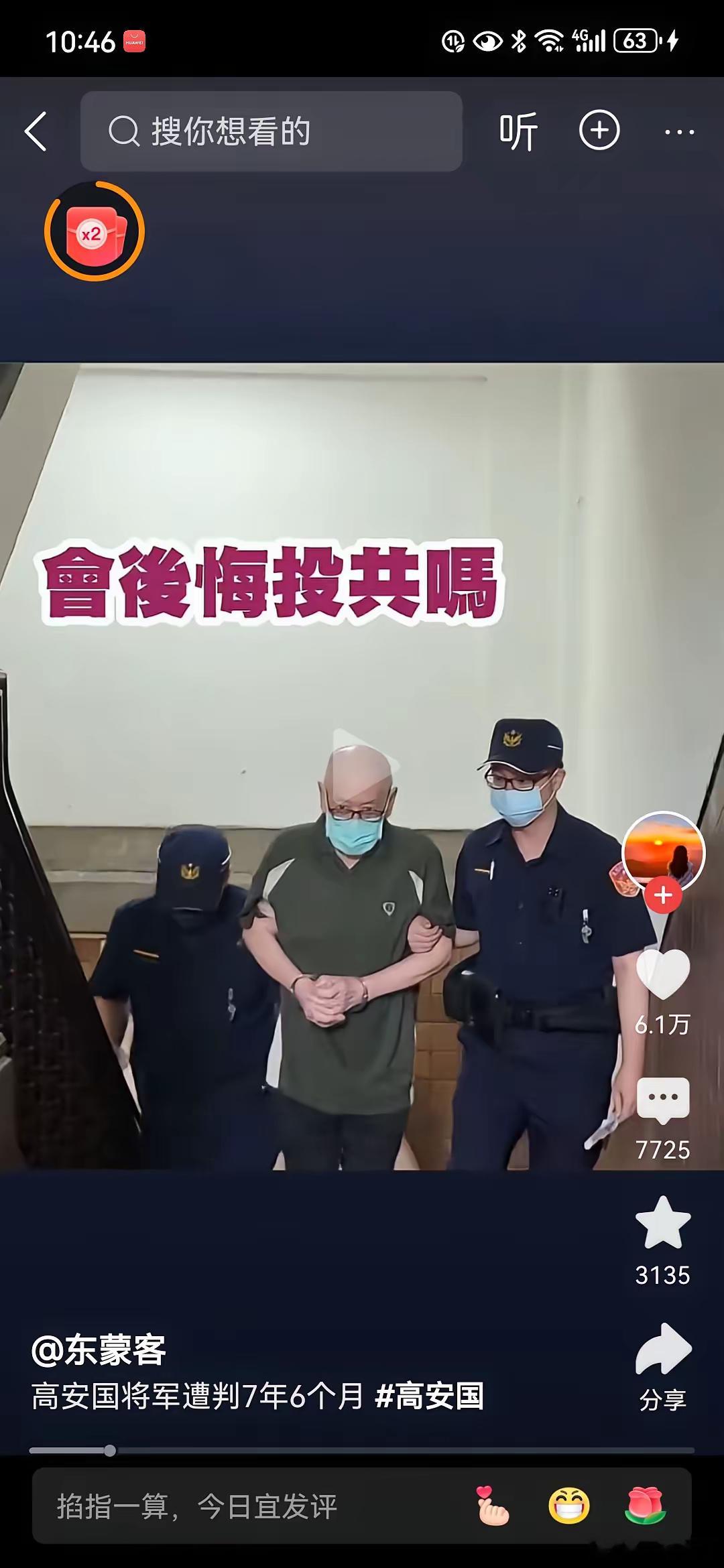 该怎样拯救高安国先生?法律上,表明台湾“伪法院”判决无效,是政治迫害;依《反分裂