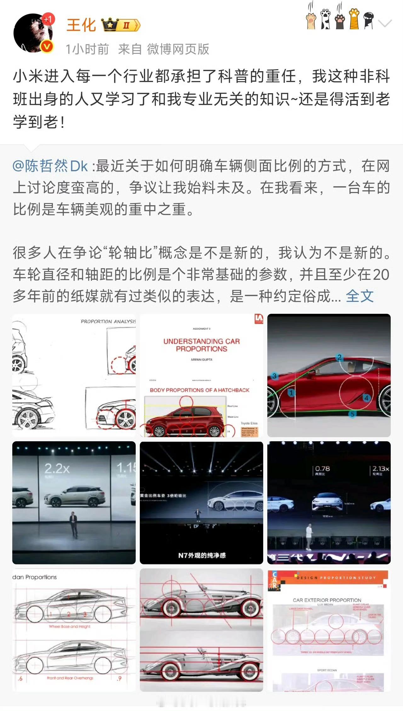 小米每进入一个行业，黑粉都学习到新知识之前还有人不知道刹车盘会生锈[捂脸哭][允悲