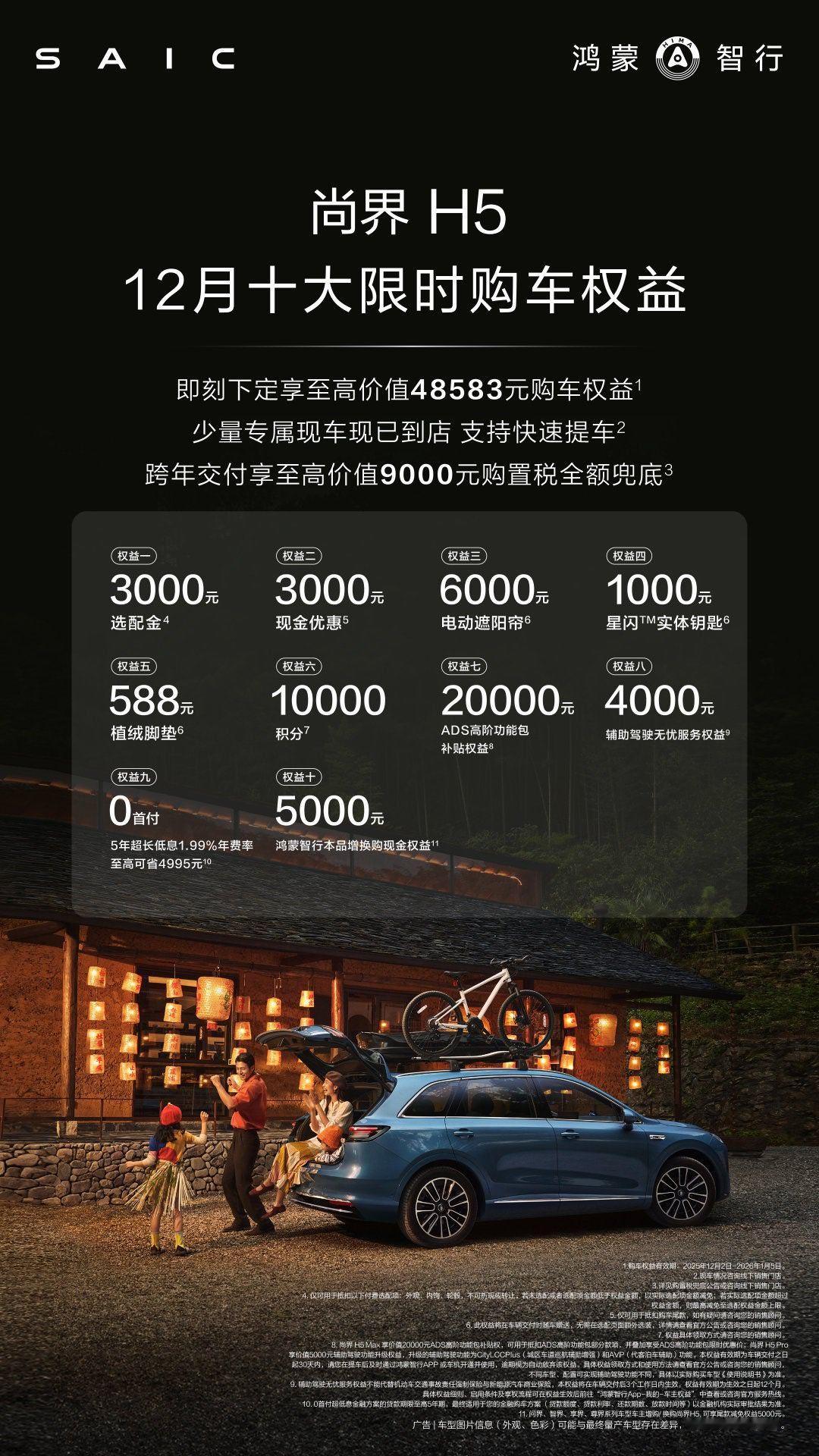 尚界H5卖的还可以，交付也差强人意当然了，对于一款不到二十万价位的车型这肯定不