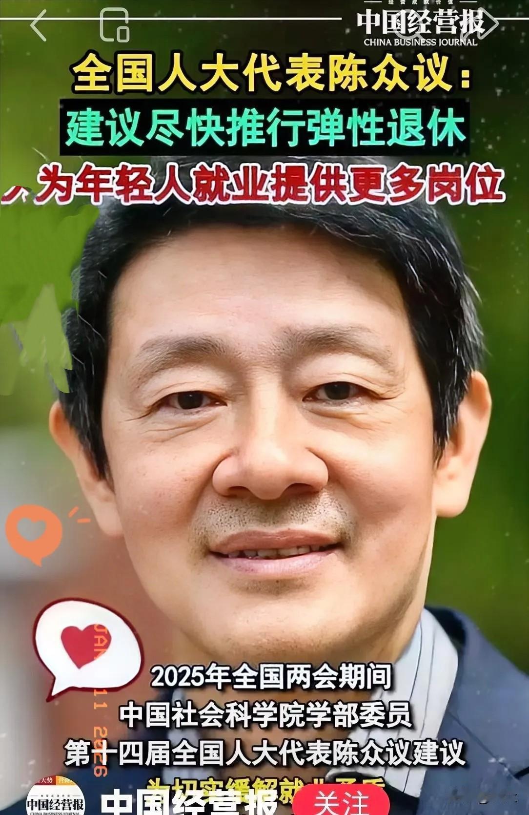 这一改，算是把“人性”这两个字读懂了。之前提“延迟退休”，多少人心里打鼓？