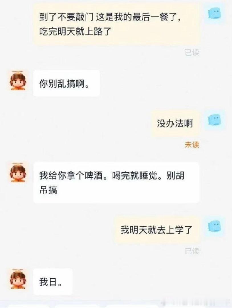 6767吓死外卖小哥​