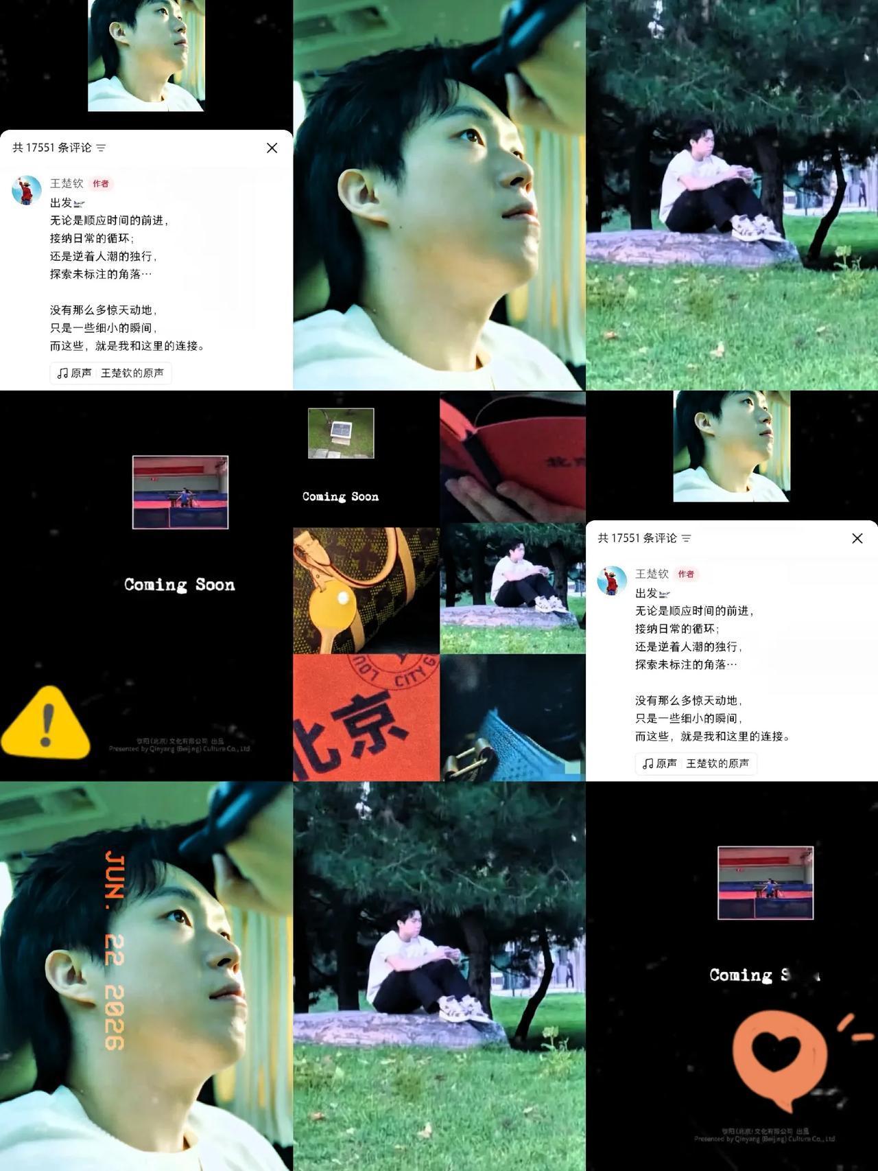 王楚钦赛前发布的Vlog看完让人眼前一亮。和很多运动员随手记录的短视频不同，这