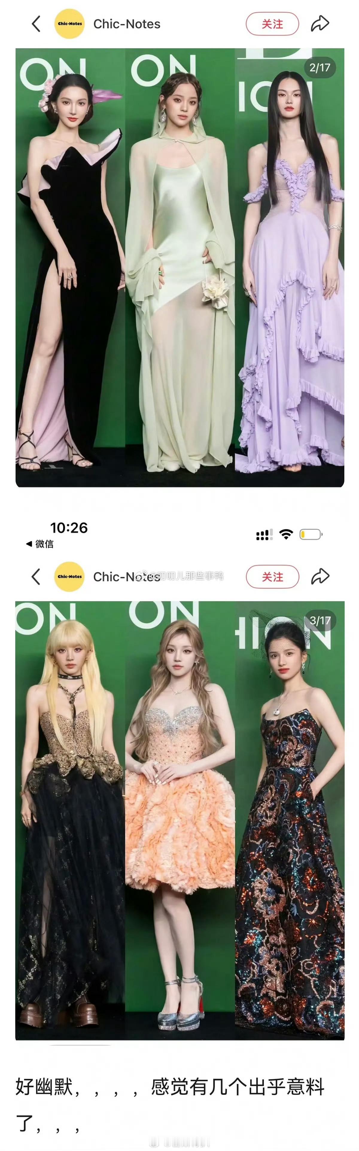 内娱的身高到底谁在作假