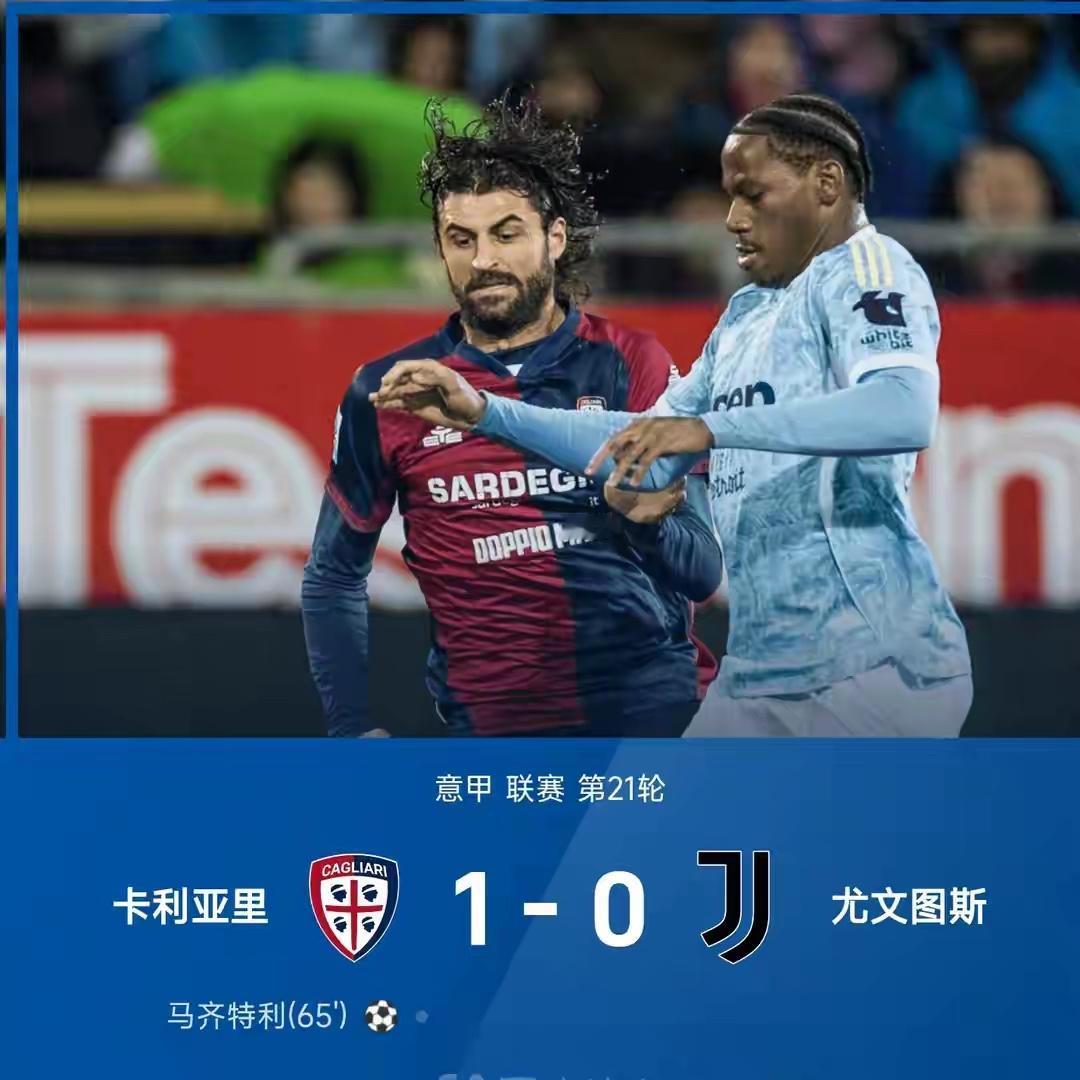 呦吼，刚燃起的希望要破灭了！意甲第21轮赛前排名第4的尤文图斯客场迎战保级队卡利