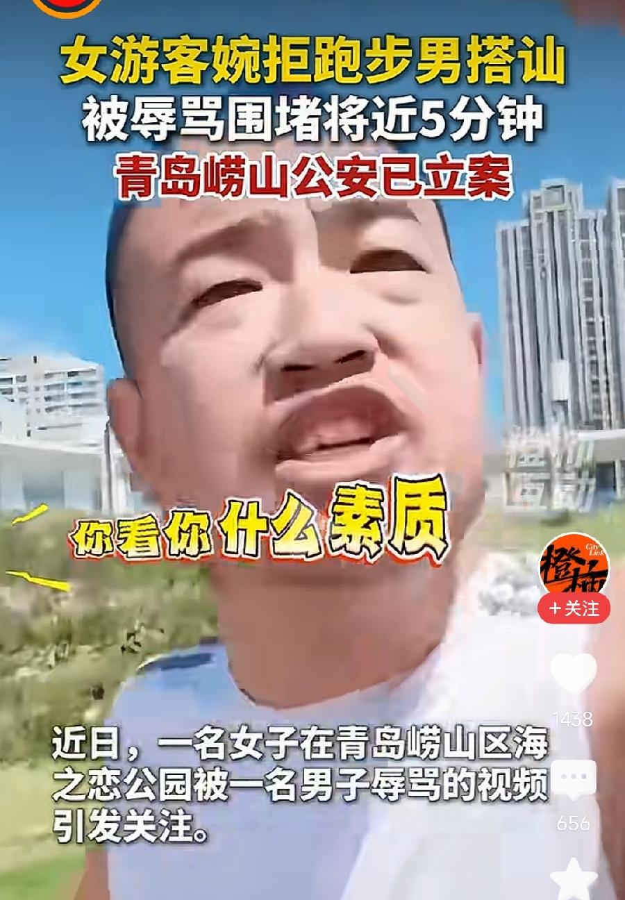 青岛辱骂女游客男子，看这长相表情，又吼又叫，就不是一个正常人，41岁施某某被行政