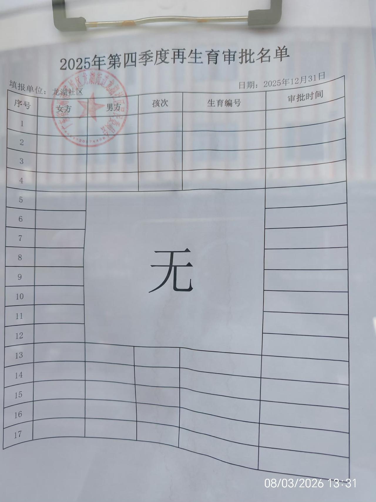 此时无声胜有声！