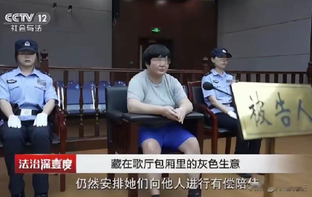 缺德带冒烟！山东青岛，崔姓女子在KTV当经理时，搞起了有偿陪侍的生意。她定下规矩