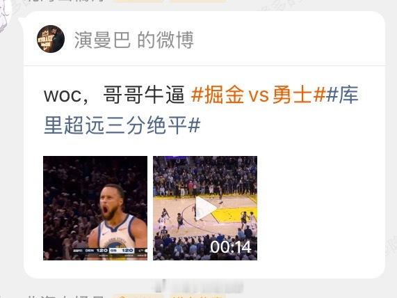啊？逆天的巴斯特[笑着哭]这就是我们的库里​​​