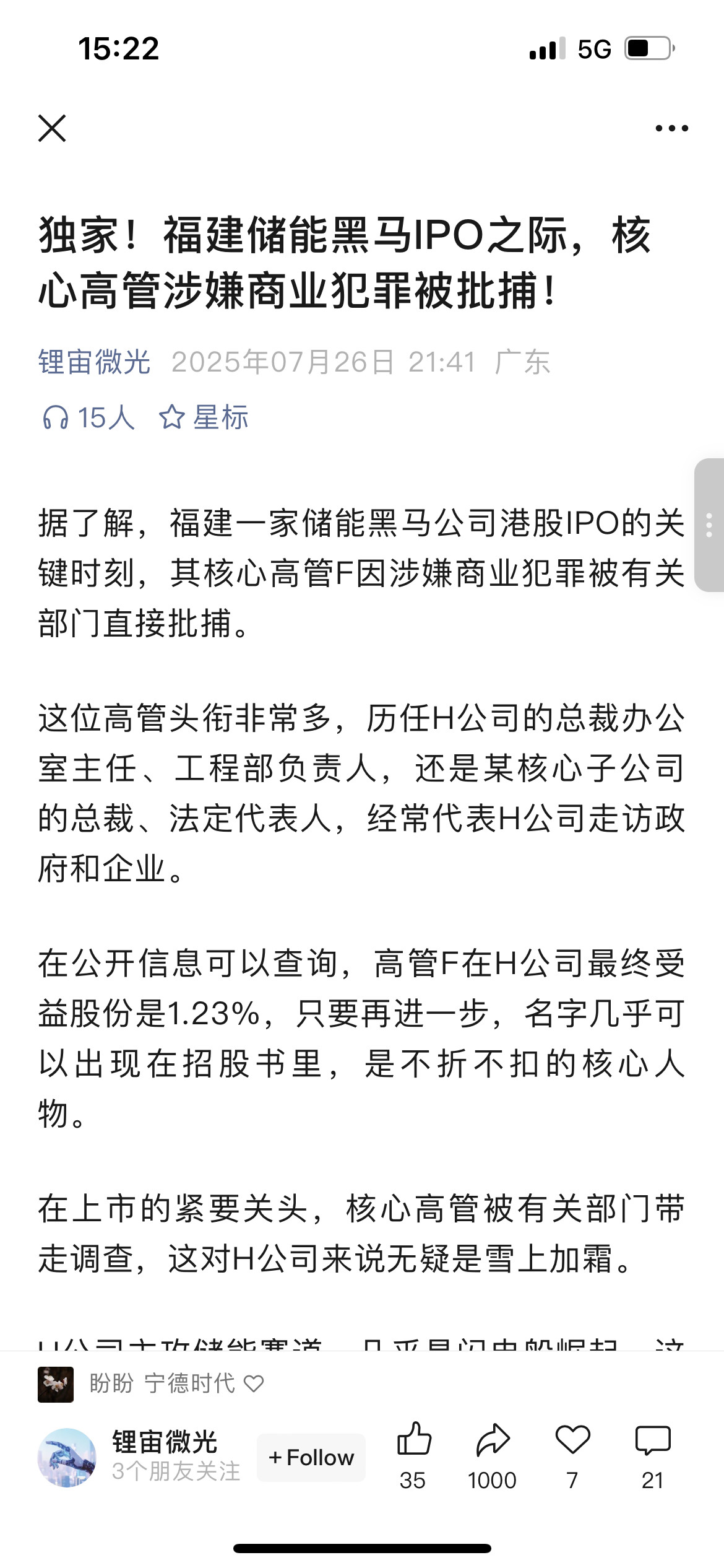 龙头惯用手法了，上了游戏牌桌就这样​​​