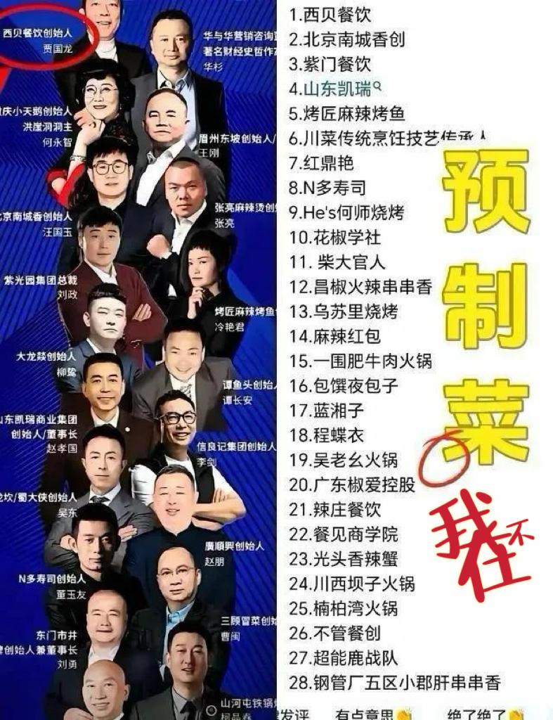 “我在，我们都在”，这口号还余音未了呢，西贝、安井、味知香就集体遭消费者“