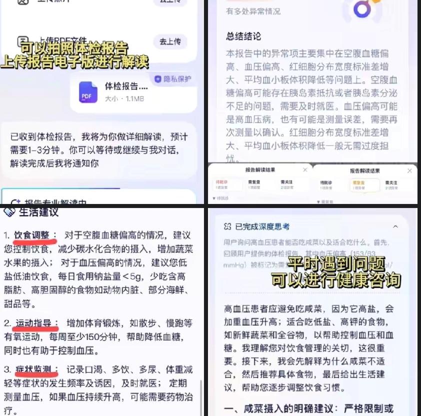 家有高血压老人，体检报告的箭头和老人的固执，真能把人愁疯！老爷子的报告满页数