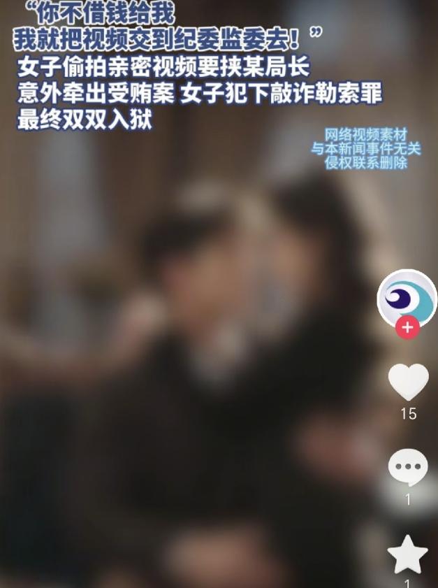 一女子提前打好算盘，约男子在密闭包间见面。见面之后，她悄悄拿出手机，偷偷录下两人