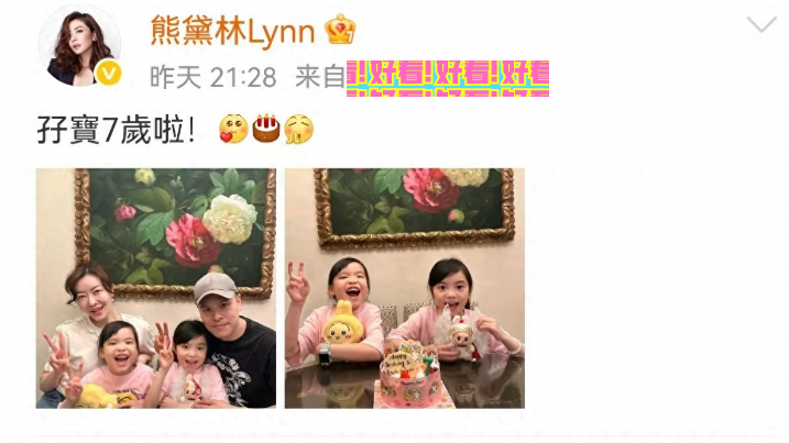 熊黛林双胞胎女儿长相差异大，当年放弃郭富城明智之举？