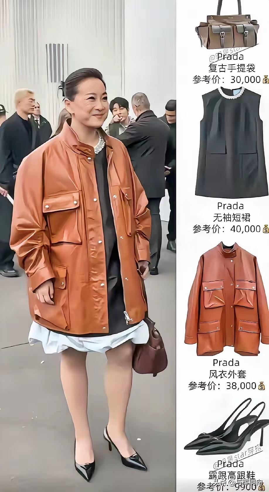 感觉贾玲穿这套衣服不是为了好看买的，就是为了贵才买的，如果是你，你会买这套衣服吗