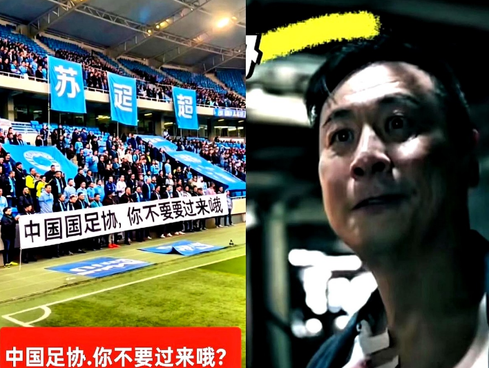 “踢个球也得自己说了算！”昨晚，江苏足协官网悄悄删去“苏超”的后缀，下一秒，新名