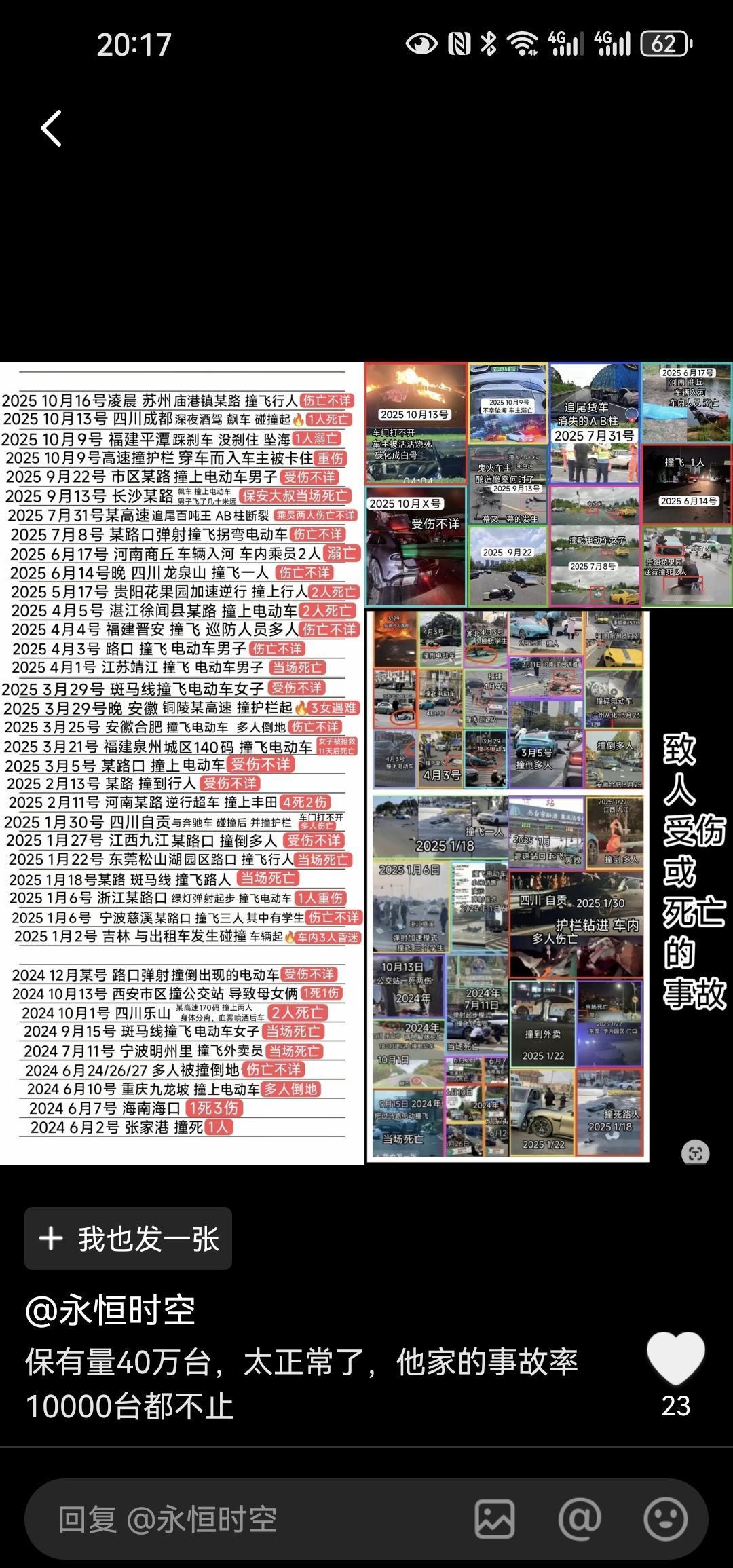 大家认为这个是真的吗？完全吗？