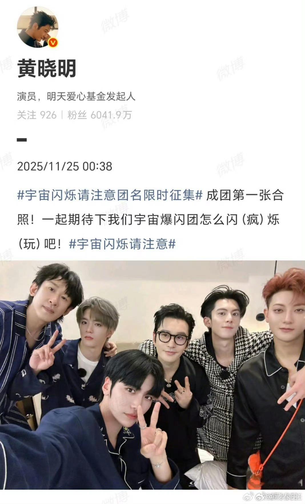 还以为真成团～哈哈哈哈哈