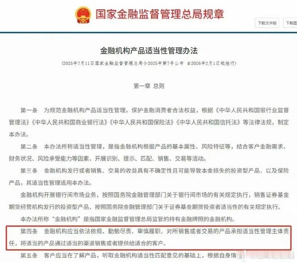券业重大利好！券商可拿银行理财、保险产品销售牌照！券商代销银行理财、保险牌照放开