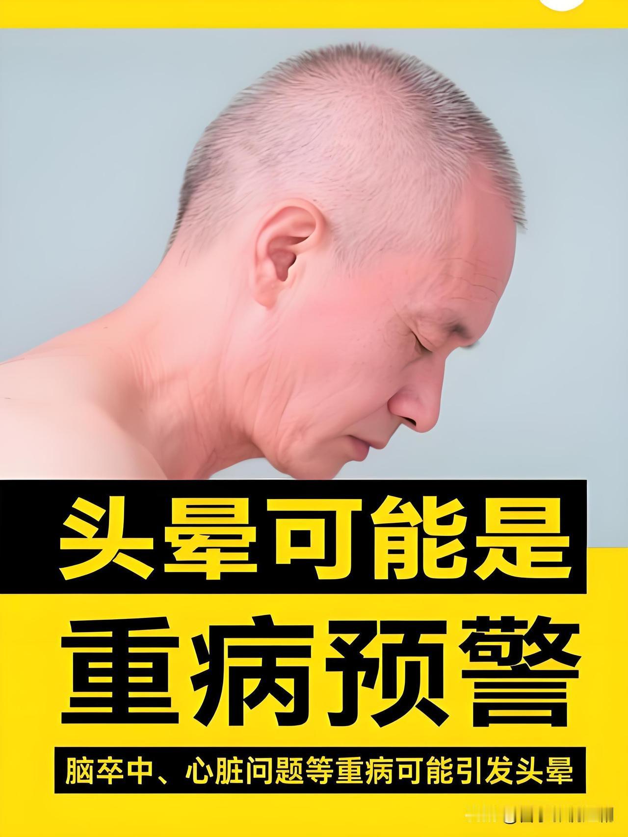 天津一位中年男子反复头晕数月，起初以为只是劳累没当回事，直到症状加重伴随肢体麻木