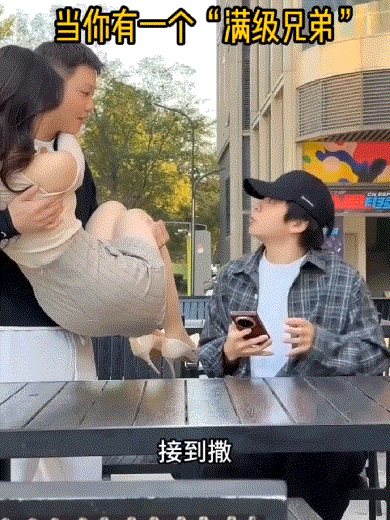 网友:这兄弟能处，有事真上啊！