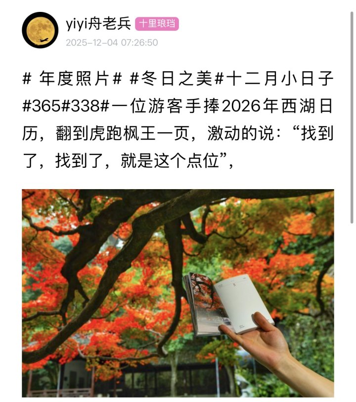 周日大雪, 预报21℃, 正常吗?