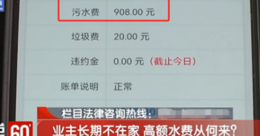 严查到底！”据法治中国报道，云南昆明一男子长期在外地学习，家中的水阀也处于关闭状