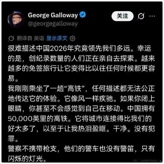 中国让英国议员看哭了，因为中国高铁非常方便，没有犯罪。城市干净卫生，没有人乱穿马
