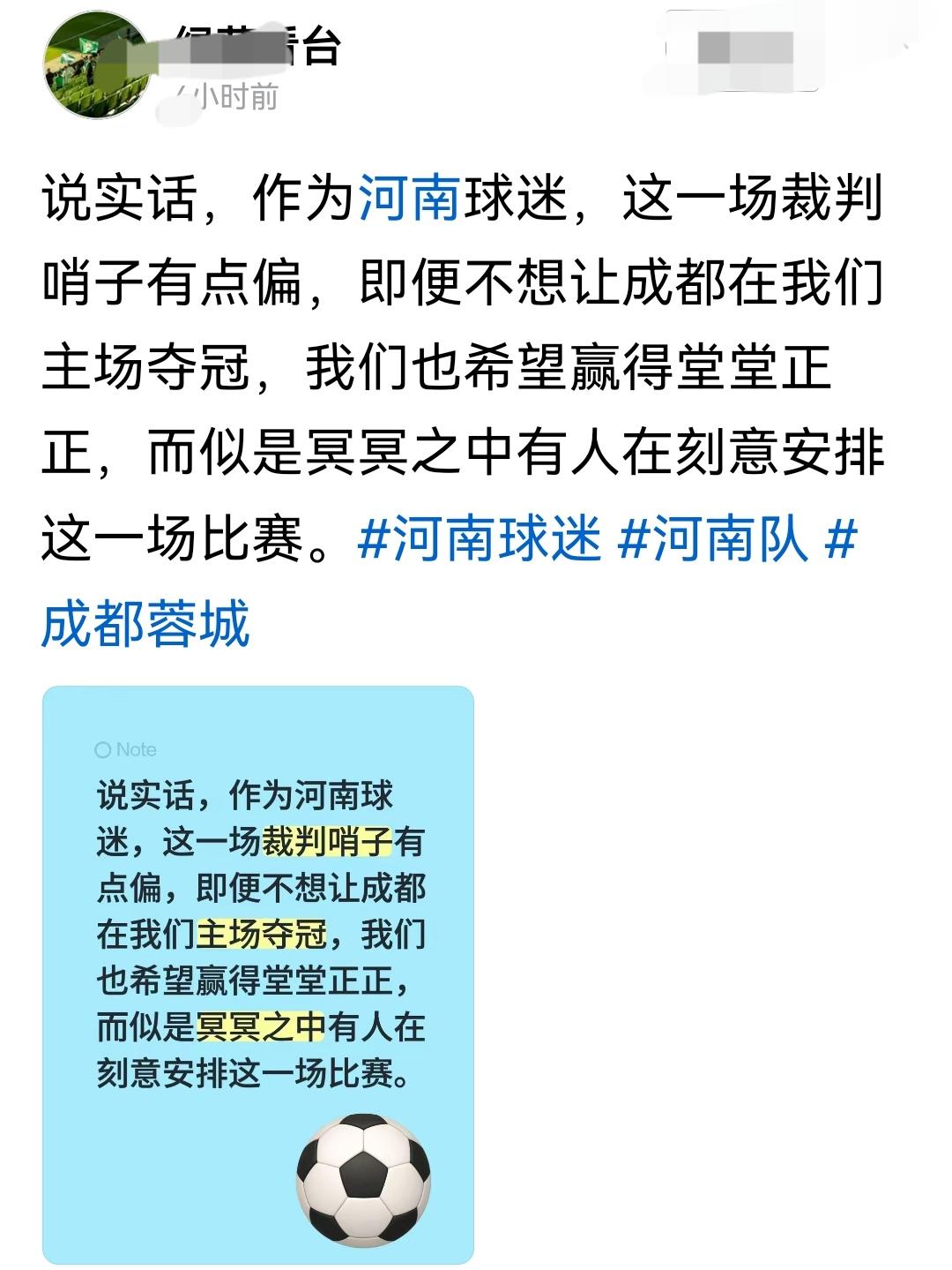 河南球迷是中国足球的一道光！如果你真的是河南球迷能有这样的格局的话，个人认为这不