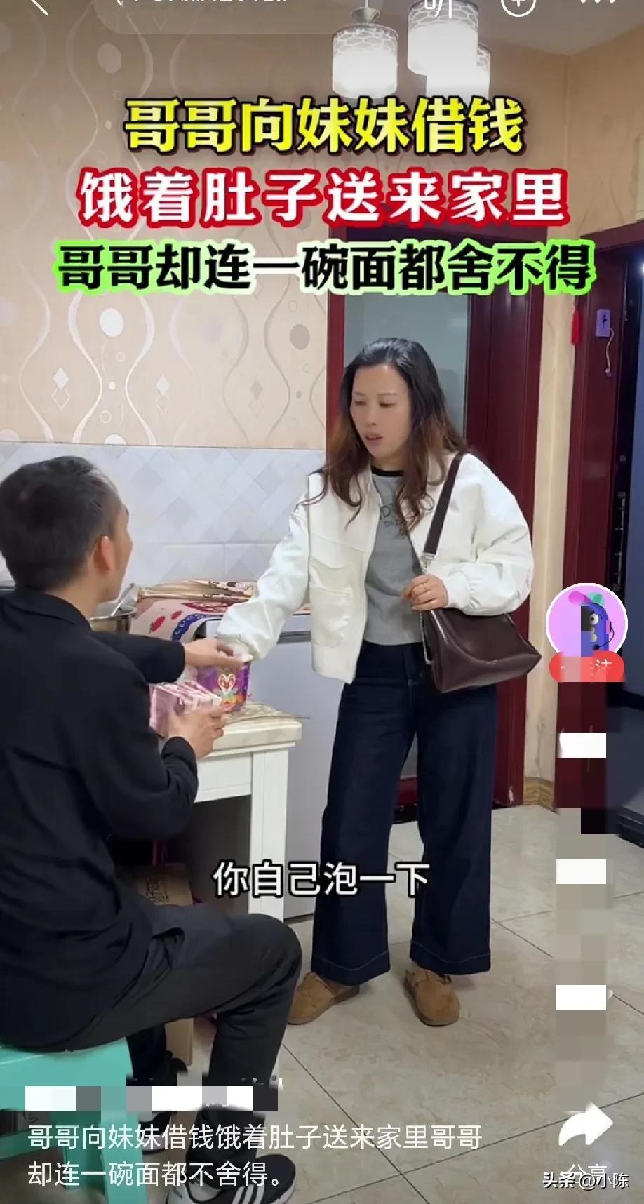 “太不地道了！”哥哥打电话给妹妹说自己急需用钱，妹妹取完钱饭都没来得及吃，就急匆
