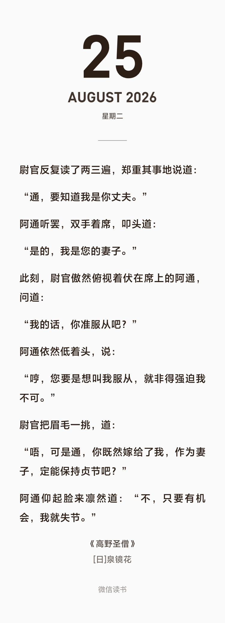 笑死​​​