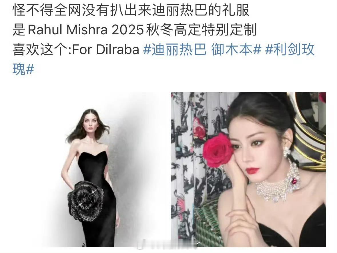 因为热巴这条裙子闹的，闵塔鲨又被骂了。​​​