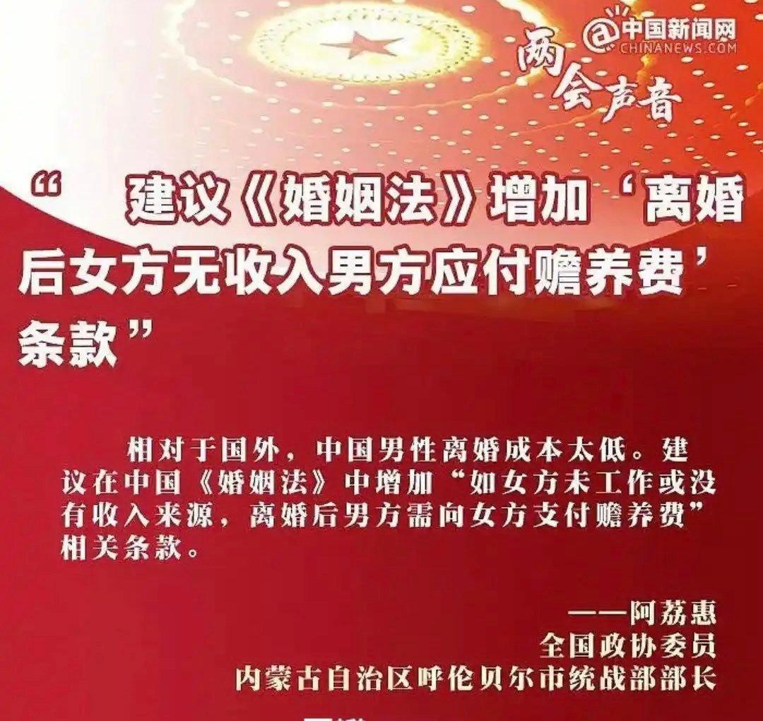 这几天，一位女政协委员的建议在网上掀起了惊涛骇浪。 她的核心诉求听起来非常进