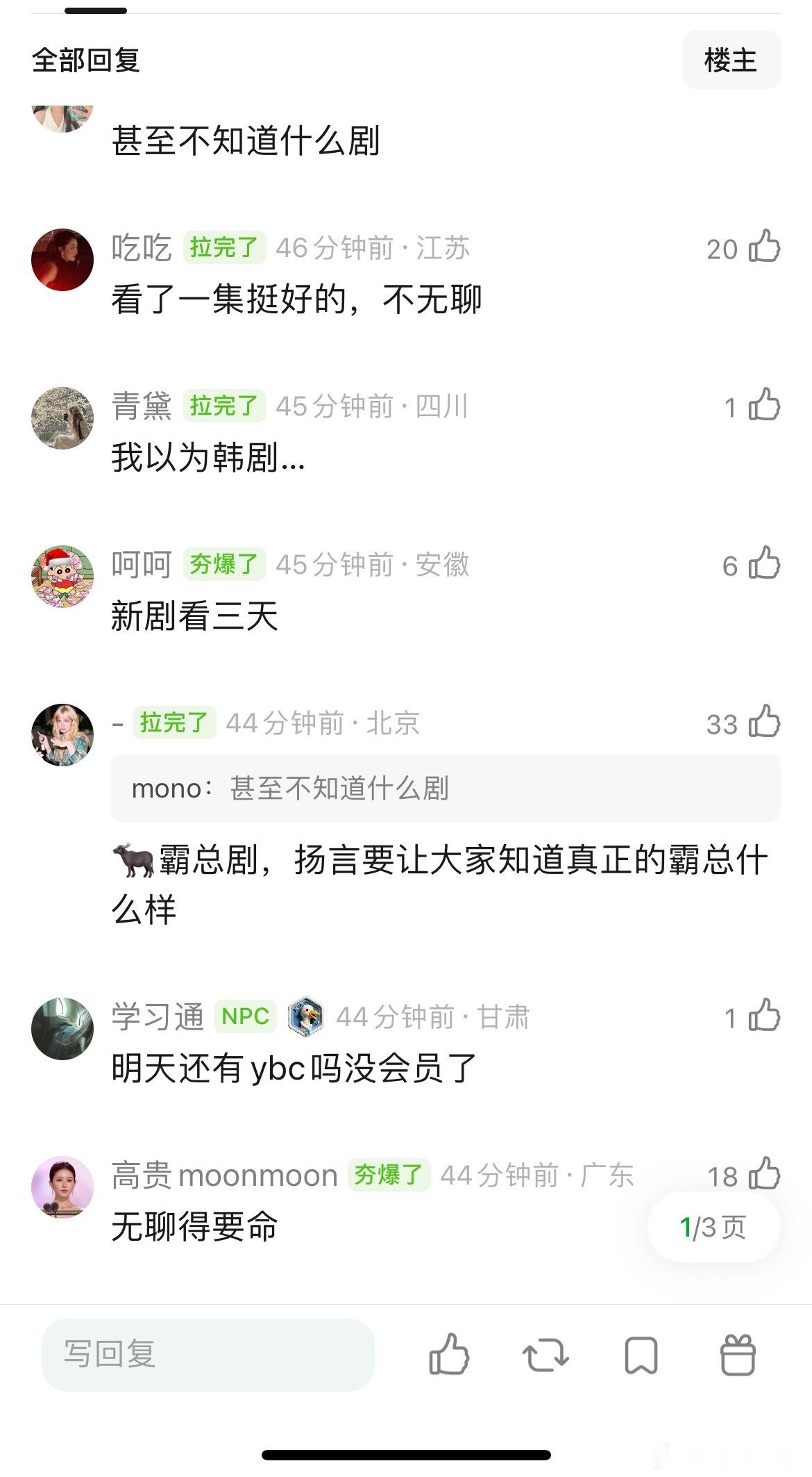 突然的喜欢已抬走，专栏固屏+四万云包场2万2都没破