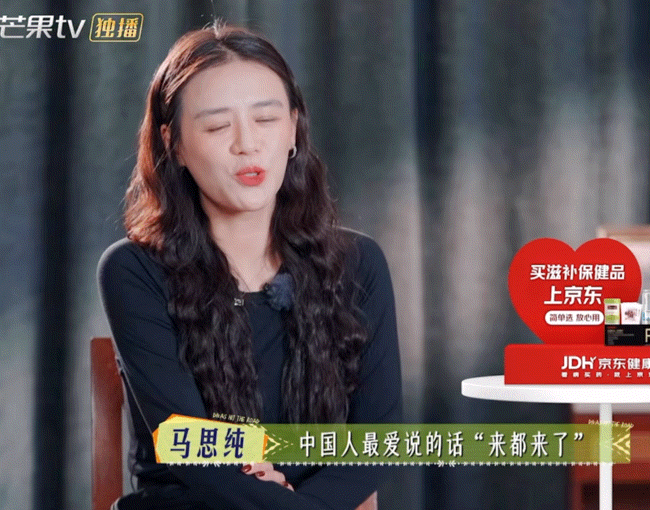 马思纯钱都花了来都来了马思纯也太可爱了，主打一个来都来了不能白来，钱都花了不能白