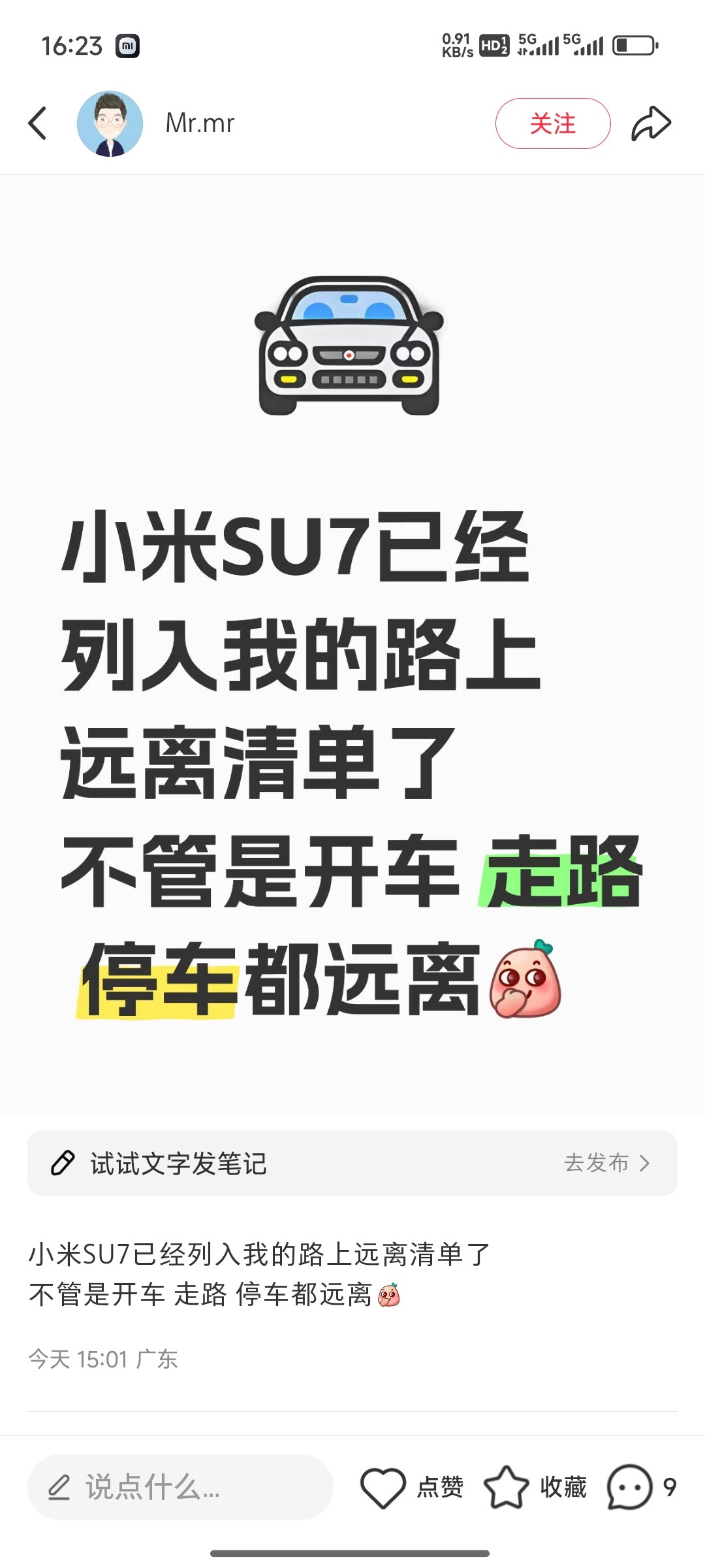 把小米SU7列入路上远离清单？看了一下评论区，果然大多数网友还是明白事理的[笑c
