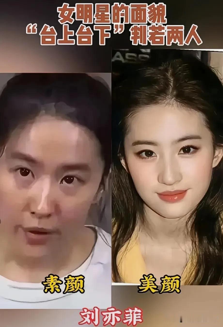 女明星妆前妆后反差巨大，妆容究竟有多换脸。荧幕上光彩夺目的女明星，卸下精致妆容
